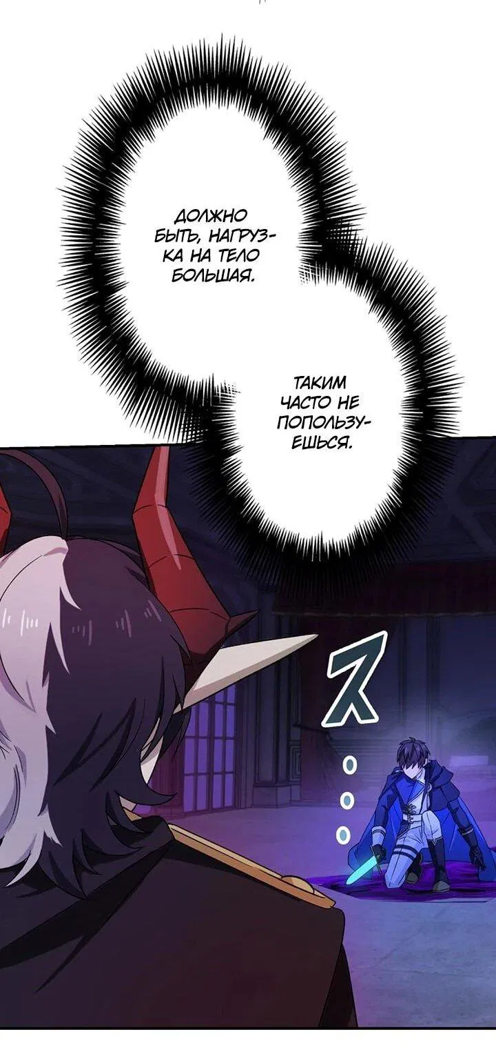 Манга Сильнейший убийца перемещается в другой мир вместе с классом - Глава 116 Страница 16