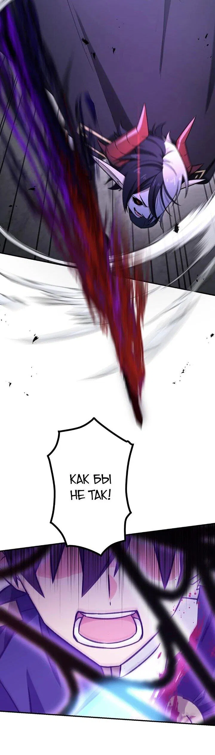 Манга Сильнейший убийца перемещается в другой мир вместе с классом - Глава 116 Страница 51