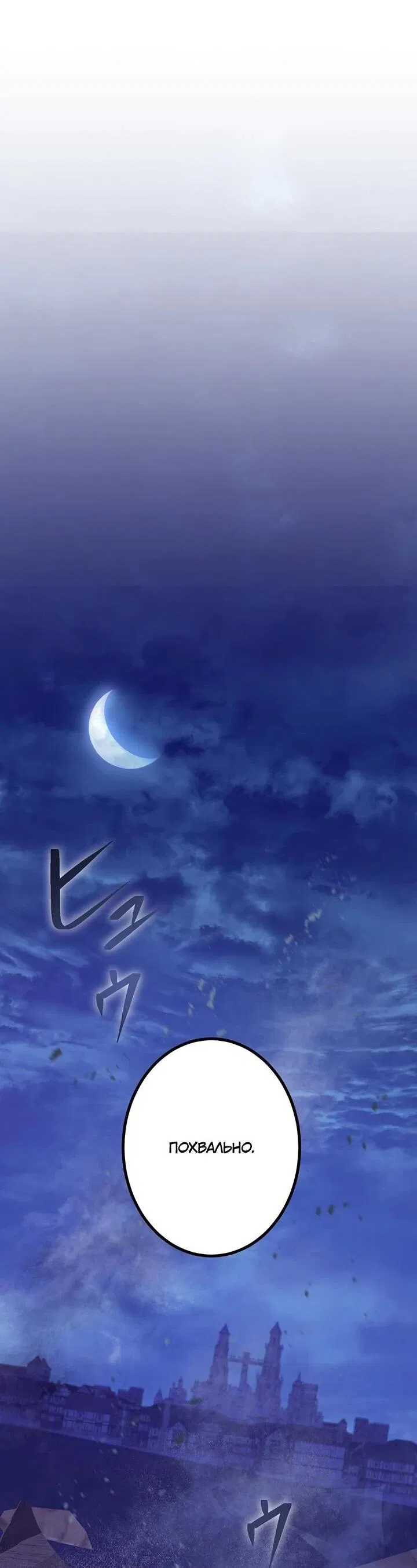 Манга Сильнейший убийца перемещается в другой мир вместе с классом - Глава 116 Страница 64