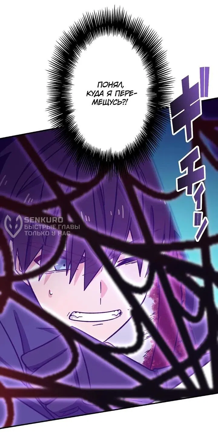 Манга Сильнейший убийца перемещается в другой мир вместе с классом - Глава 116 Страница 49