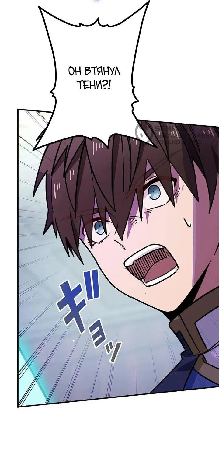 Манга Сильнейший убийца перемещается в другой мир вместе с классом - Глава 116 Страница 36