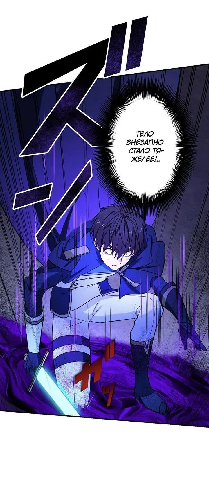 Манга Сильнейший убийца перемещается в другой мир вместе с классом - Глава 116 Страница 11