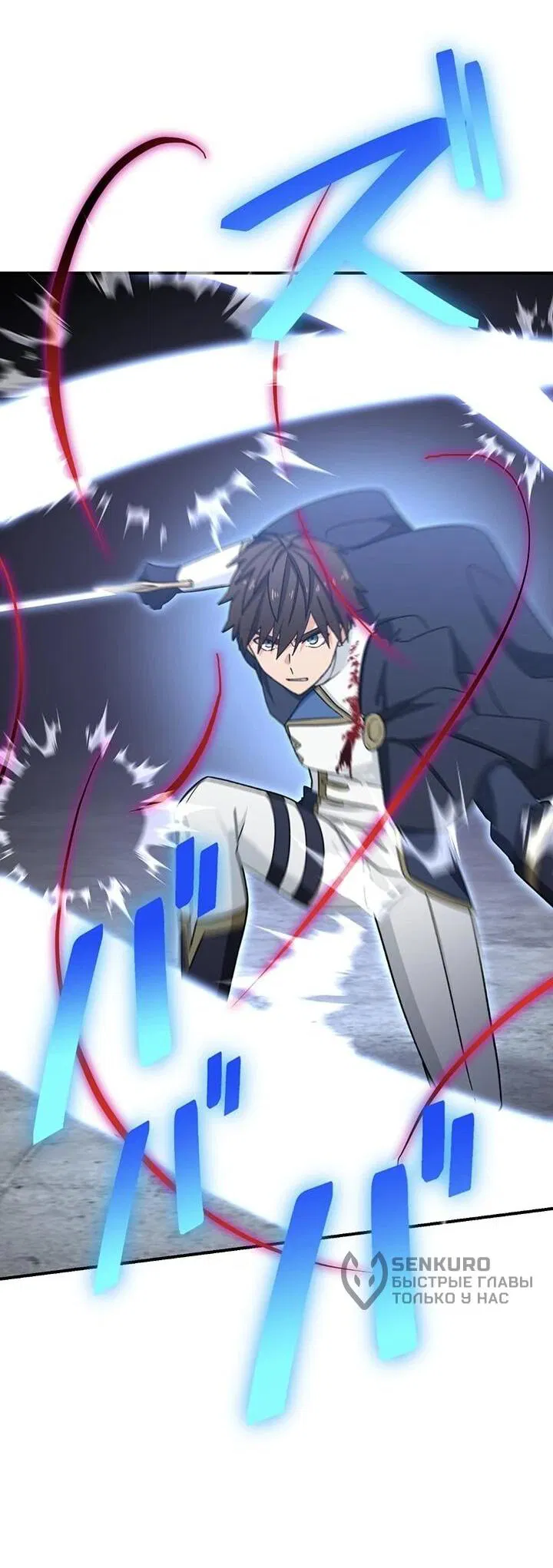 Манга Сильнейший убийца перемещается в другой мир вместе с классом - Глава 116 Страница 53