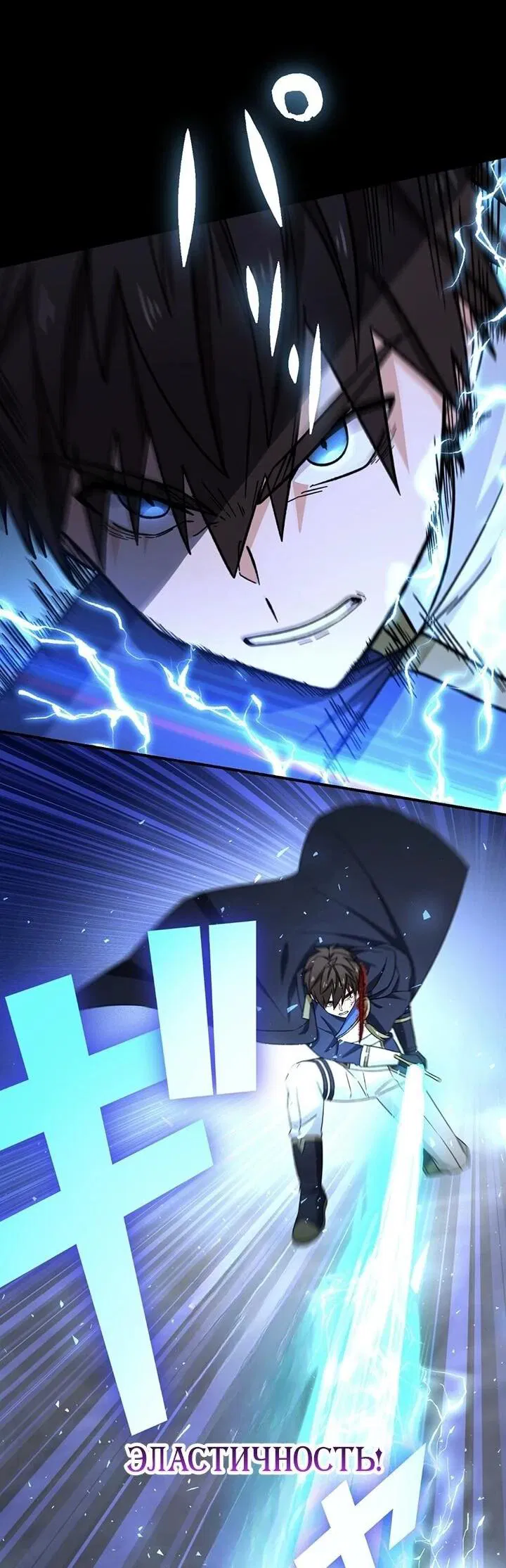 Манга Сильнейший убийца перемещается в другой мир вместе с классом - Глава 116 Страница 55