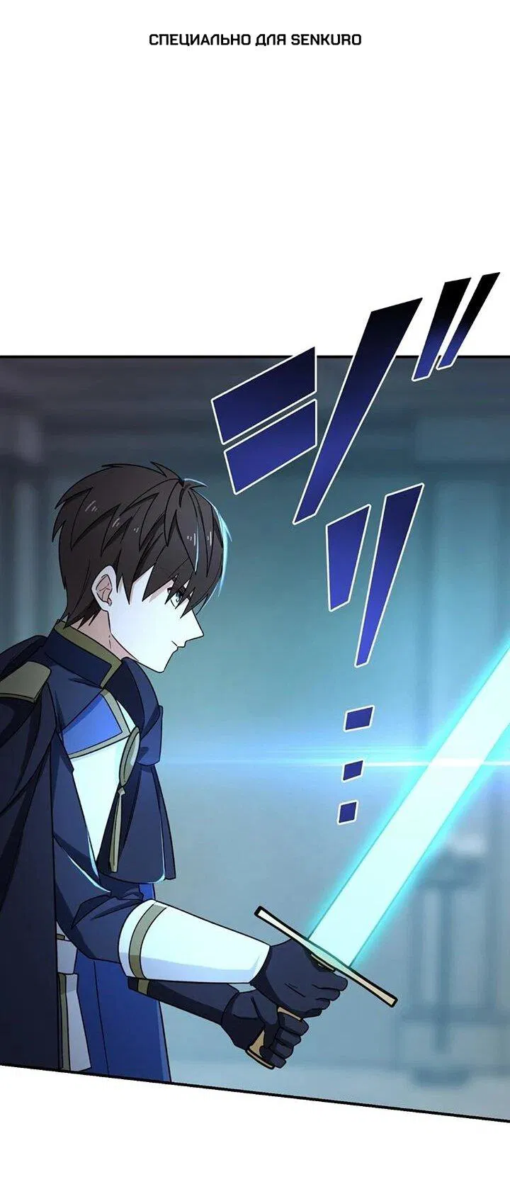 Манга Сильнейший убийца перемещается в другой мир вместе с классом - Глава 116 Страница 1