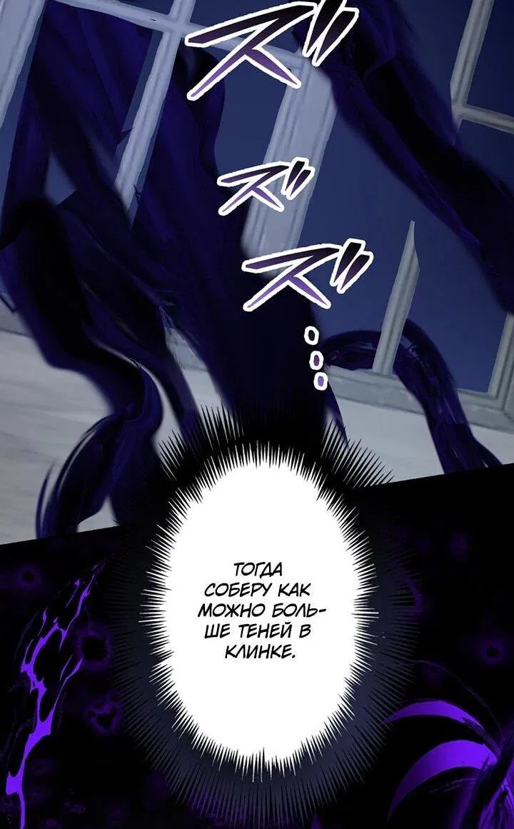 Манга Сильнейший убийца перемещается в другой мир вместе с классом - Глава 116 Страница 61