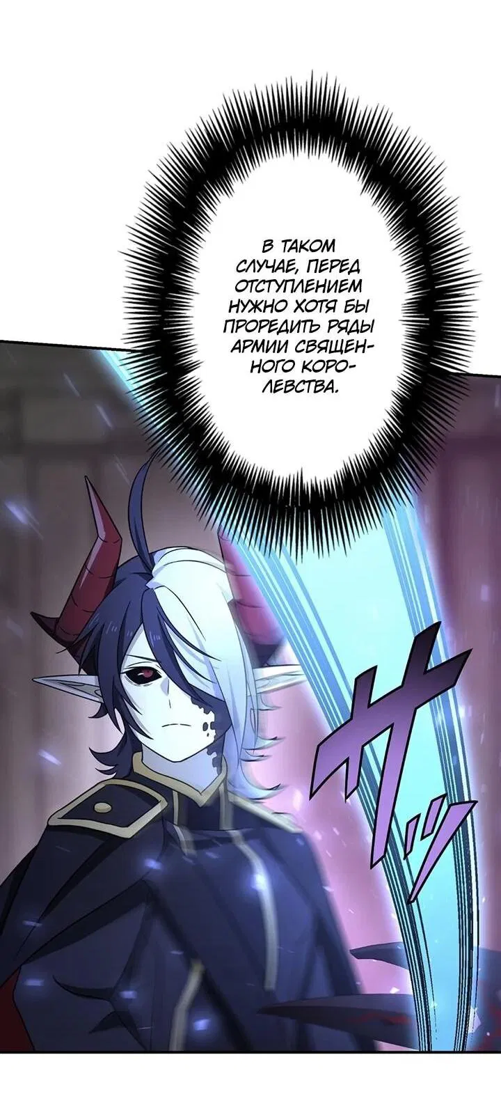 Манга Сильнейший убийца перемещается в другой мир вместе с классом - Глава 116 Страница 7