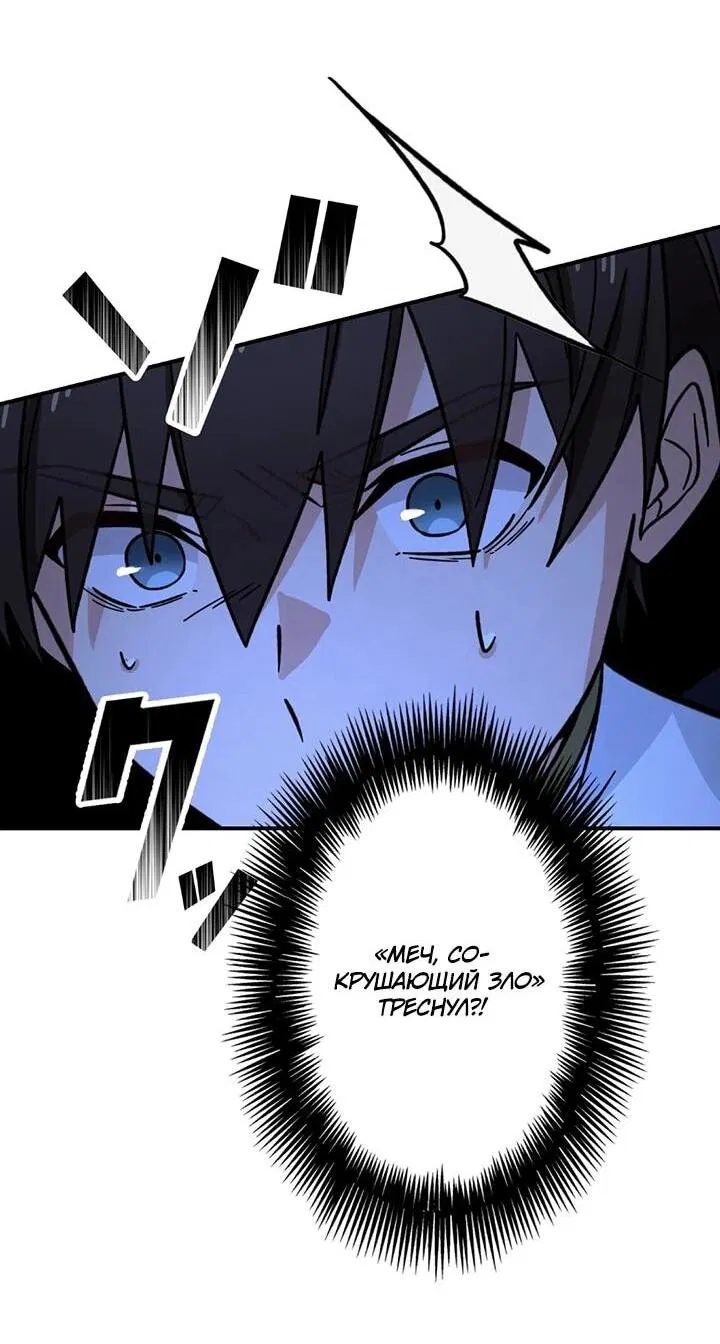 Манга Сильнейший убийца перемещается в другой мир вместе с классом - Глава 116 Страница 41