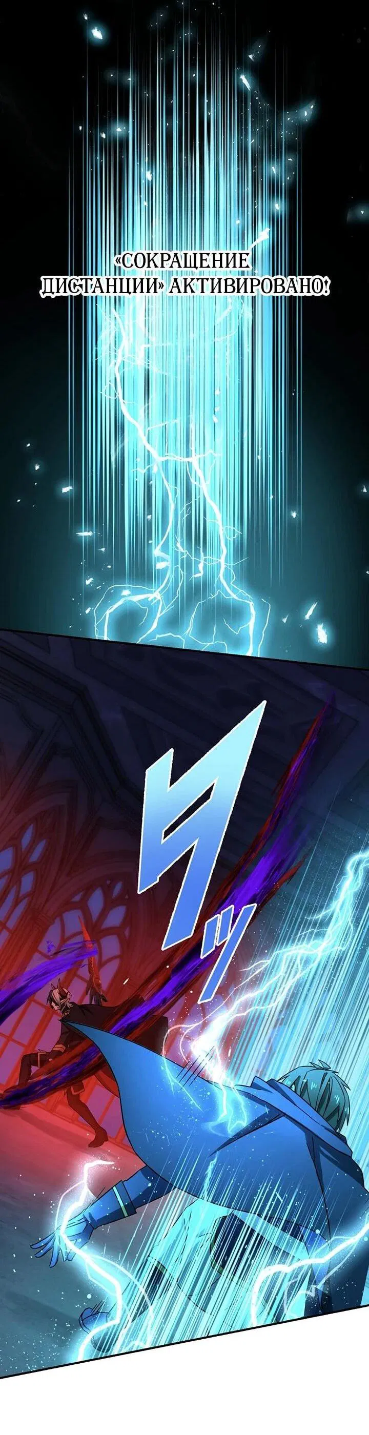 Манга Сильнейший убийца перемещается в другой мир вместе с классом - Глава 116 Страница 13