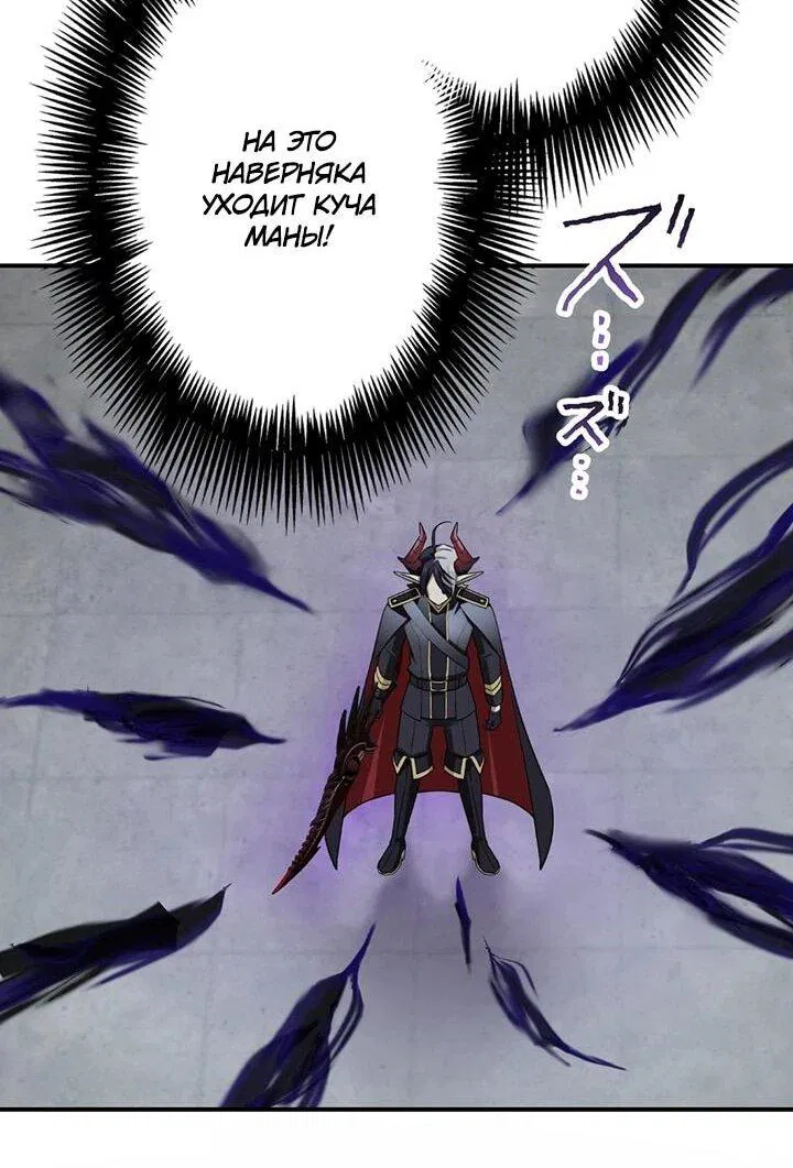 Манга Сильнейший убийца перемещается в другой мир вместе с классом - Глава 116 Страница 34