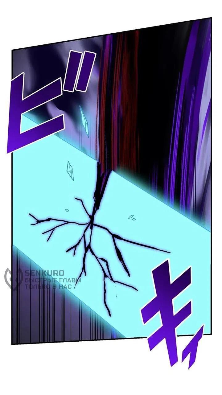 Манга Сильнейший убийца перемещается в другой мир вместе с классом - Глава 116 Страница 40