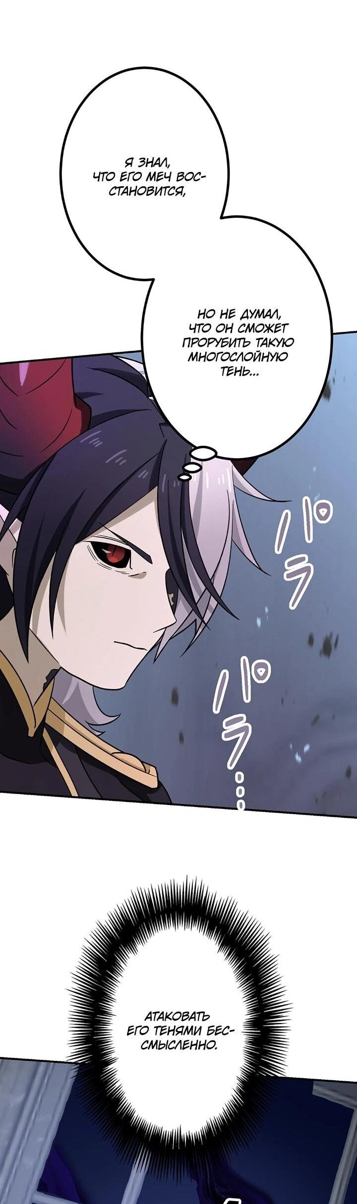 Манга Сильнейший убийца перемещается в другой мир вместе с классом - Глава 116 Страница 60