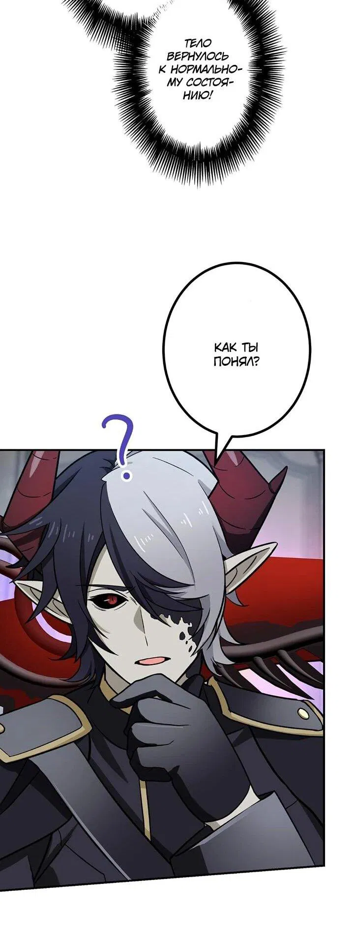 Манга Сильнейший убийца перемещается в другой мир вместе с классом - Глава 116 Страница 22