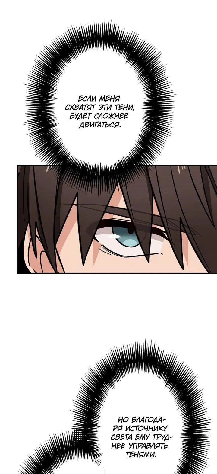 Манга Сильнейший убийца перемещается в другой мир вместе с классом - Глава 116 Страница 33