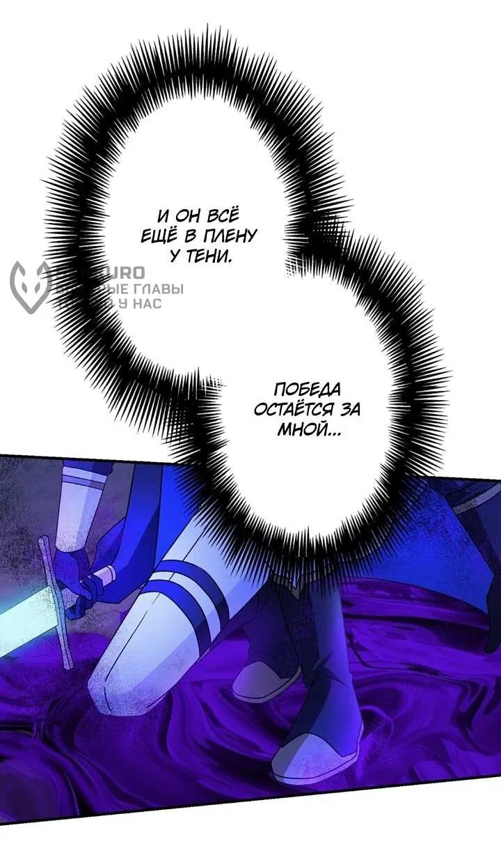 Манга Сильнейший убийца перемещается в другой мир вместе с классом - Глава 116 Страница 17