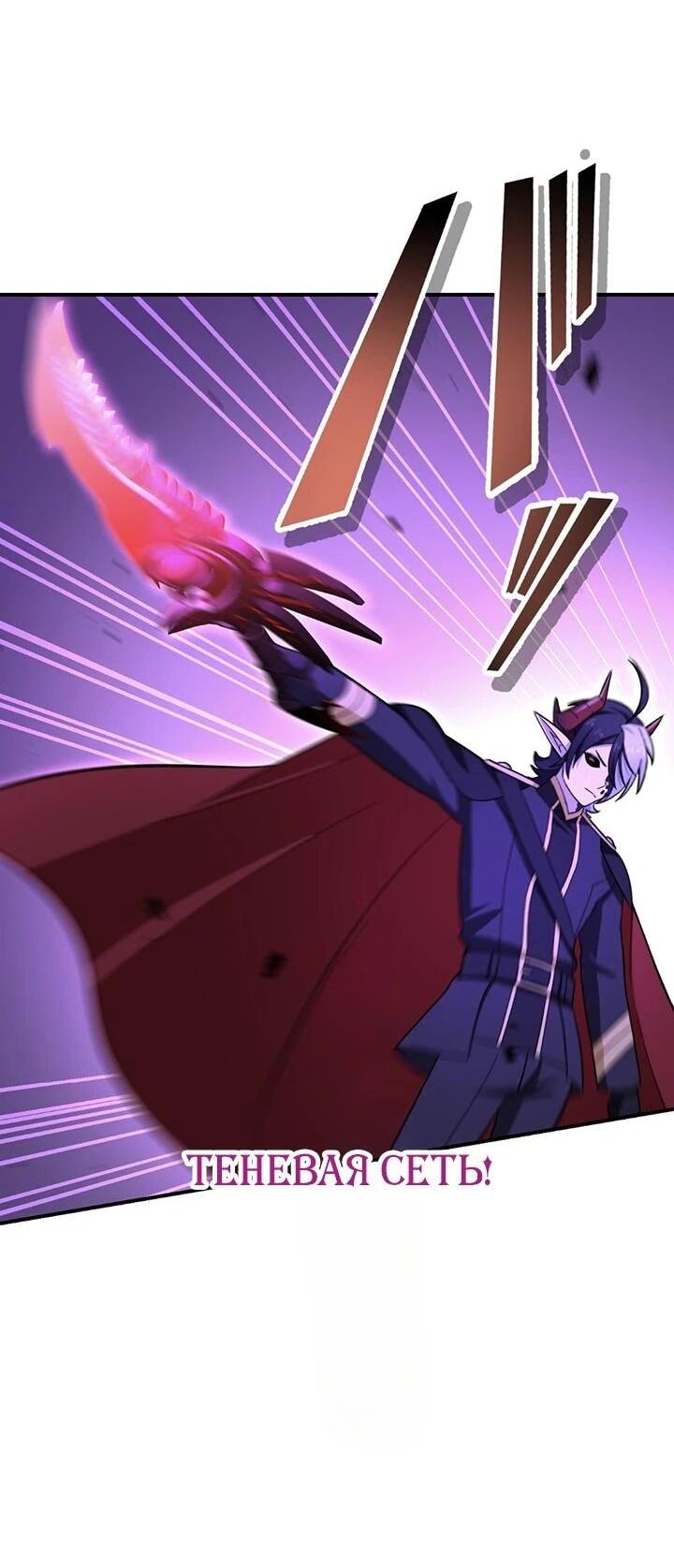 Манга Сильнейший убийца перемещается в другой мир вместе с классом - Глава 116 Страница 47