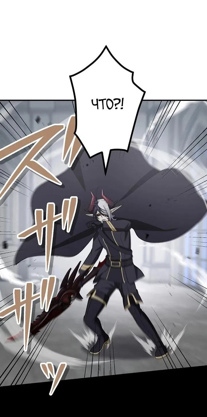 Манга Сильнейший убийца перемещается в другой мир вместе с классом - Глава 116 Страница 54