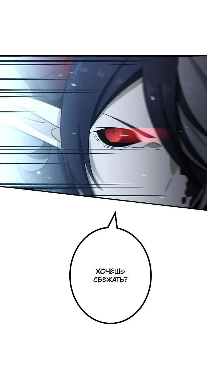 Манга Сильнейший убийца перемещается в другой мир вместе с классом - Глава 116 Страница 46