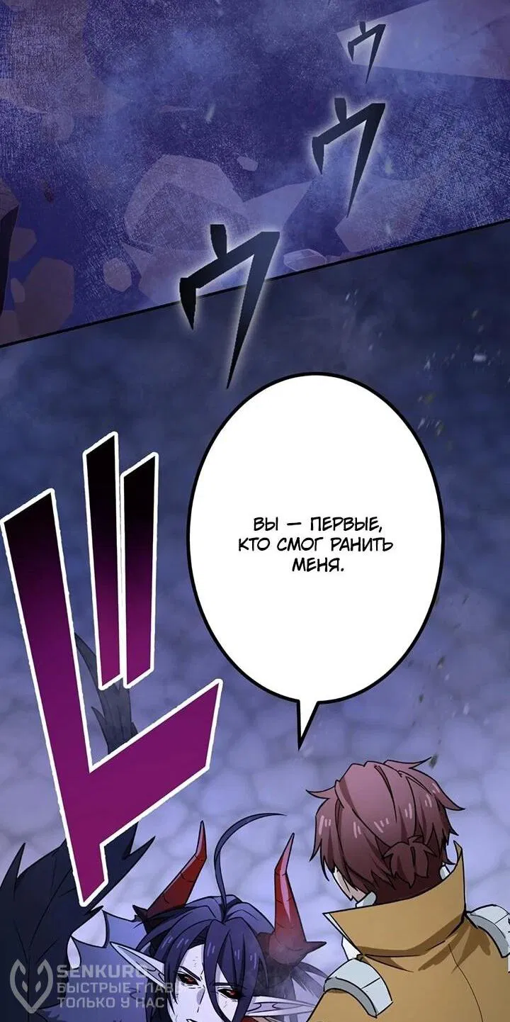 Манга Сильнейший убийца перемещается в другой мир вместе с классом - Глава 116 Страница 65