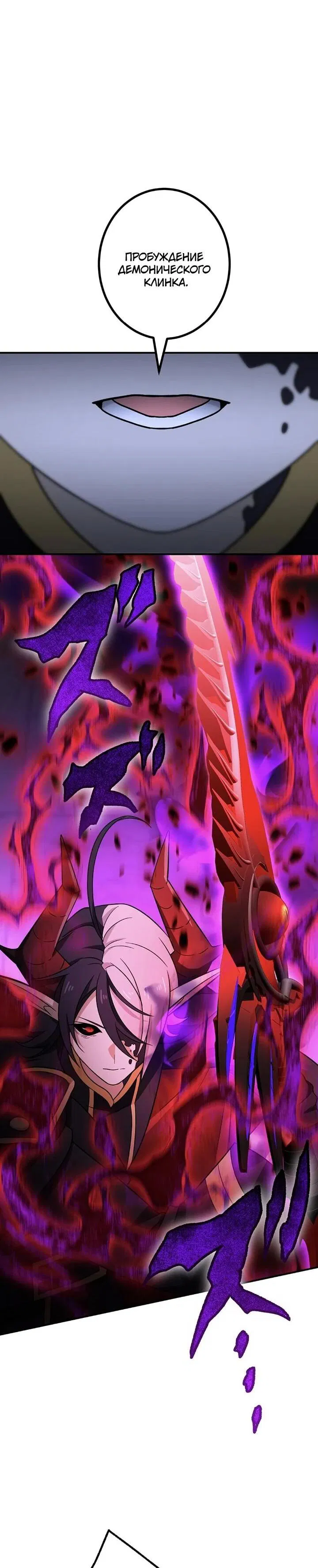 Манга Сильнейший убийца перемещается в другой мир вместе с классом - Глава 116 Страница 9