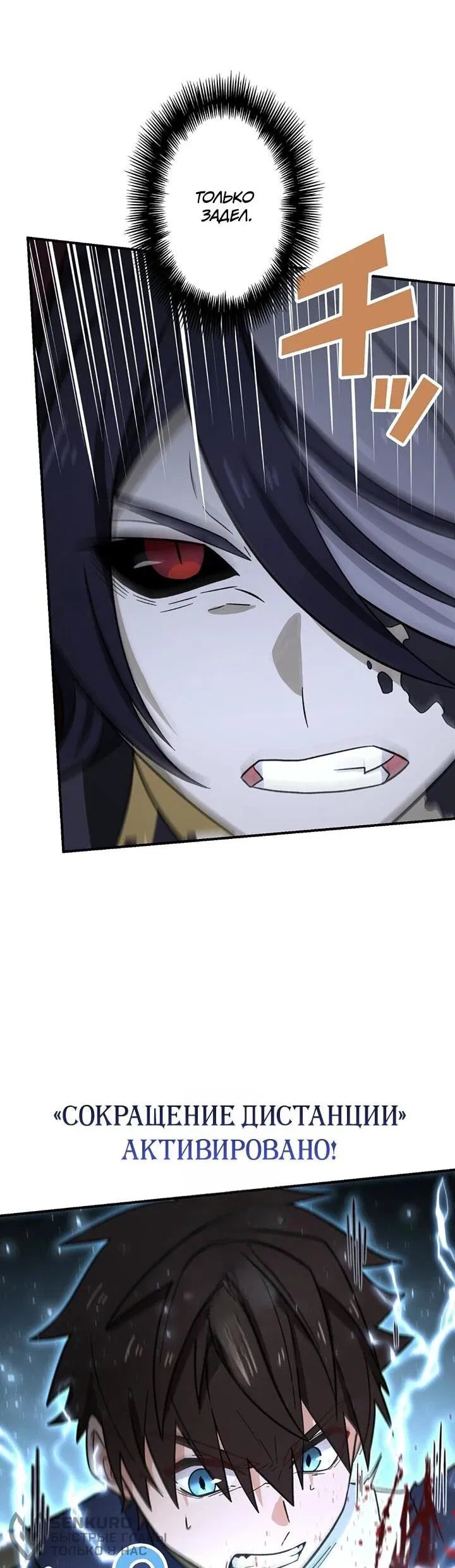 Манга Сильнейший убийца перемещается в другой мир вместе с классом - Глава 116 Страница 44