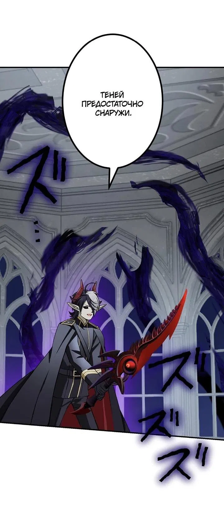 Манга Сильнейший убийца перемещается в другой мир вместе с классом - Глава 116 Страница 32