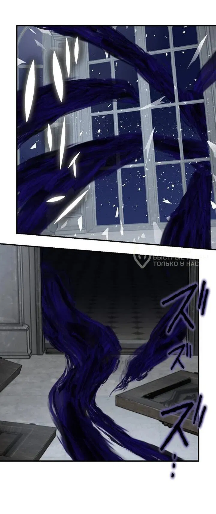 Манга Сильнейший убийца перемещается в другой мир вместе с классом - Глава 116 Страница 31