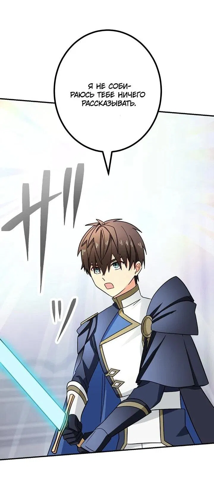 Манга Сильнейший убийца перемещается в другой мир вместе с классом - Глава 116 Страница 23