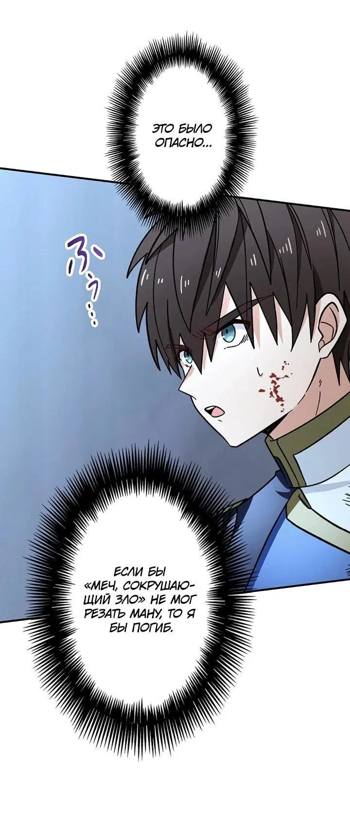 Манга Сильнейший убийца перемещается в другой мир вместе с классом - Глава 116 Страница 59