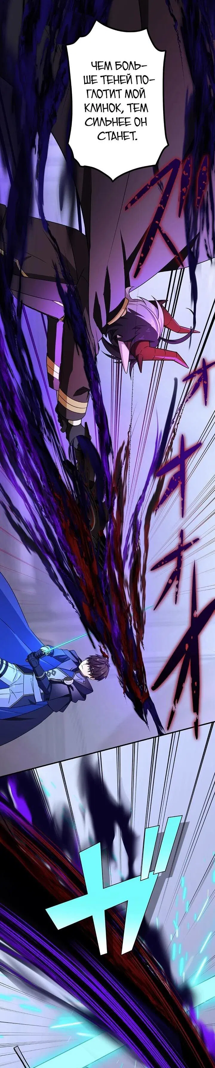 Манга Сильнейший убийца перемещается в другой мир вместе с классом - Глава 116 Страница 38