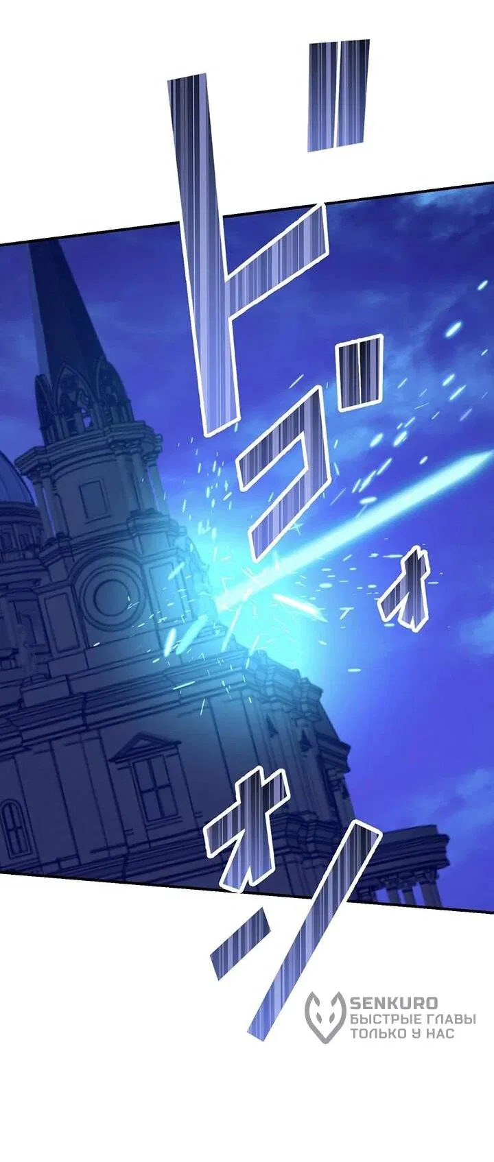 Манга Сильнейший убийца перемещается в другой мир вместе с классом - Глава 116 Страница 57