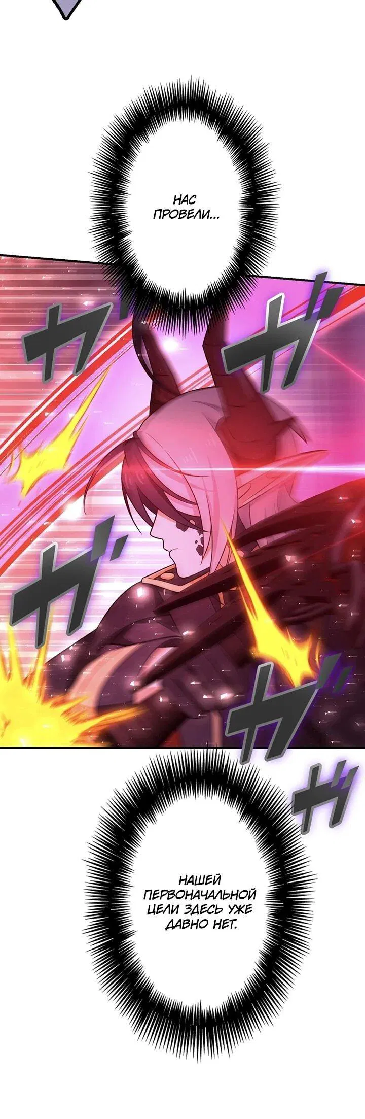 Манга Сильнейший убийца перемещается в другой мир вместе с классом - Глава 116 Страница 6