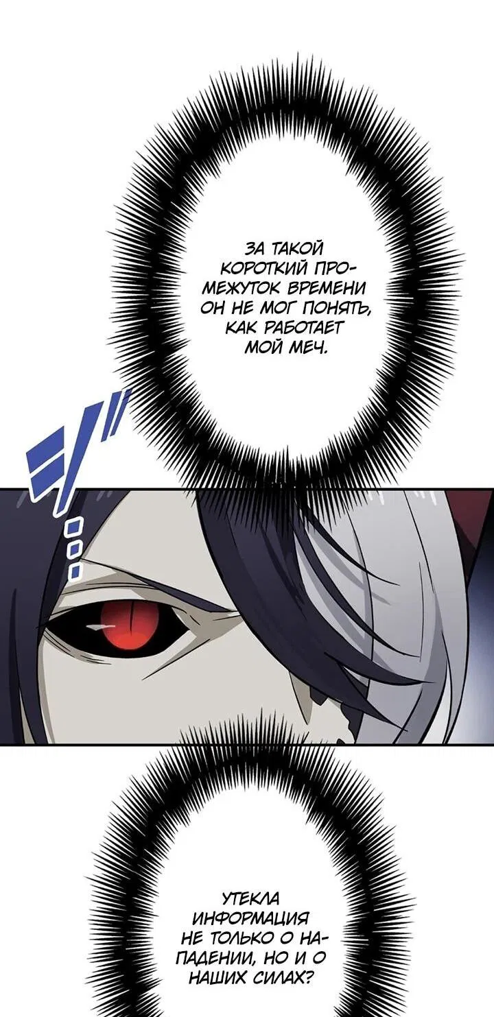 Манга Сильнейший убийца перемещается в другой мир вместе с классом - Глава 116 Страница 27