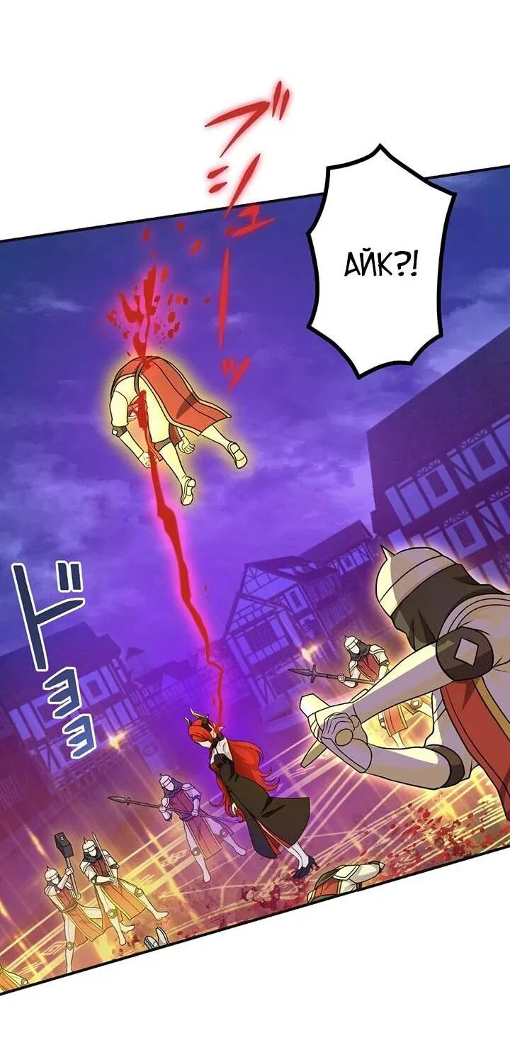 Манга Сильнейший убийца перемещается в другой мир вместе с классом - Глава 115 Страница 5