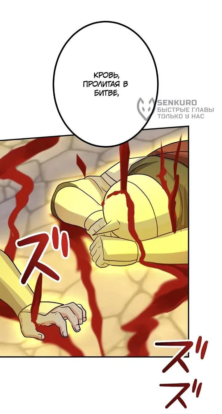 Манга Сильнейший убийца перемещается в другой мир вместе с классом - Глава 115 Страница 10