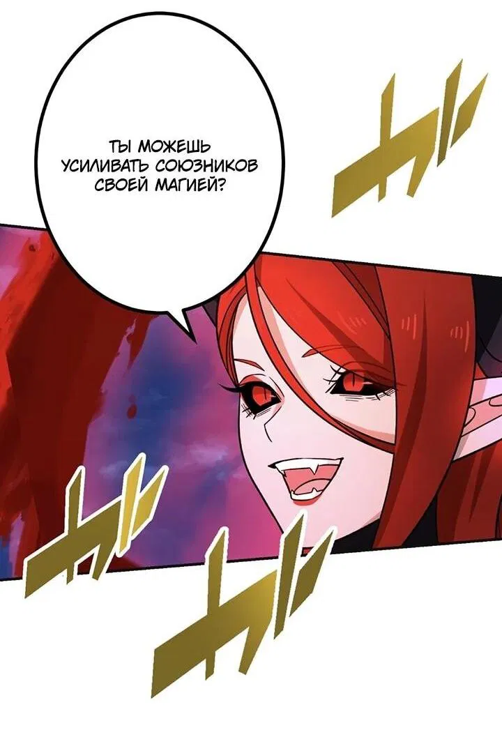 Манга Сильнейший убийца перемещается в другой мир вместе с классом - Глава 115 Страница 21