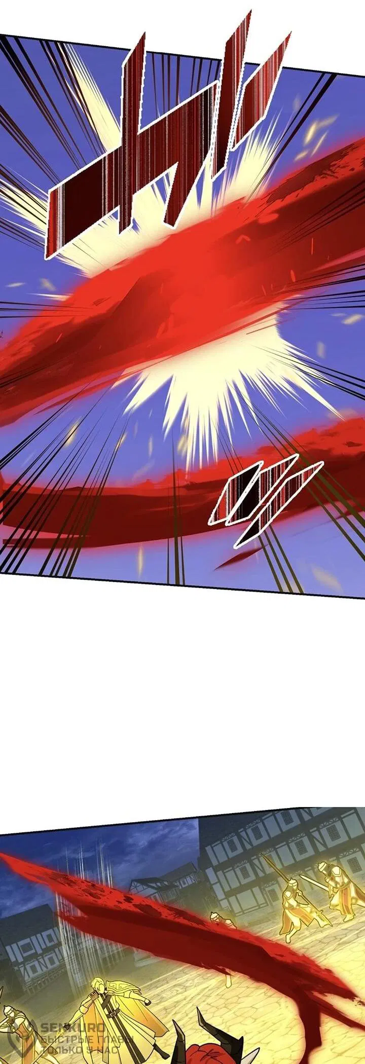 Манга Сильнейший убийца перемещается в другой мир вместе с классом - Глава 115 Страница 24