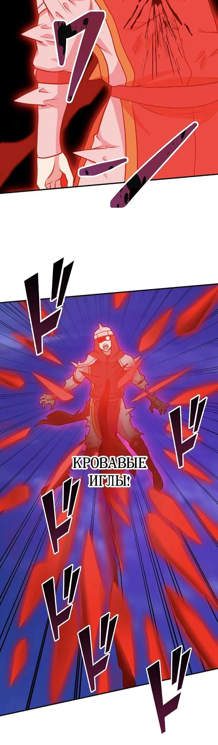 Манга Сильнейший убийца перемещается в другой мир вместе с классом - Глава 115 Страница 7