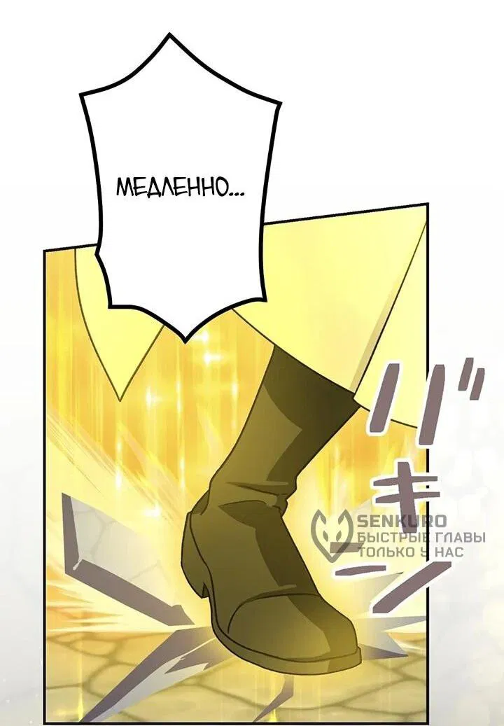 Манга Сильнейший убийца перемещается в другой мир вместе с классом - Глава 115 Страница 37