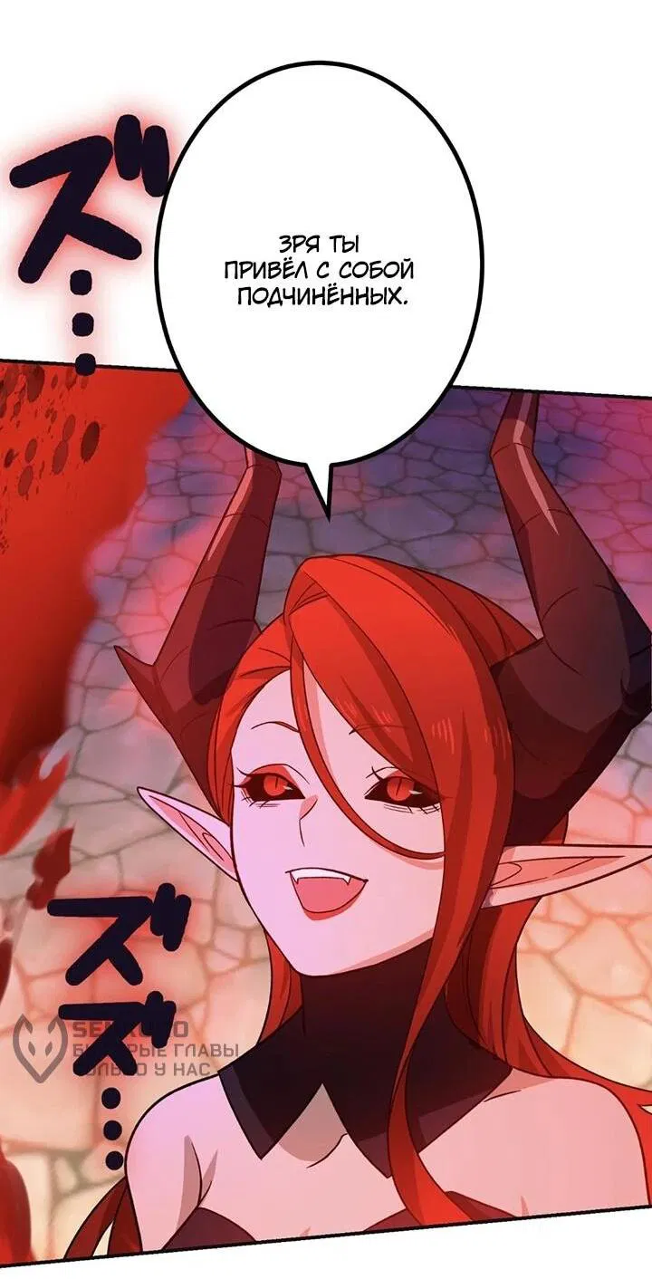 Манга Сильнейший убийца перемещается в другой мир вместе с классом - Глава 115 Страница 14