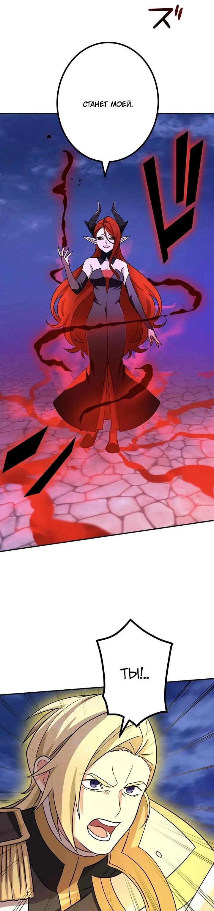 Манга Сильнейший убийца перемещается в другой мир вместе с классом - Глава 115 Страница 11