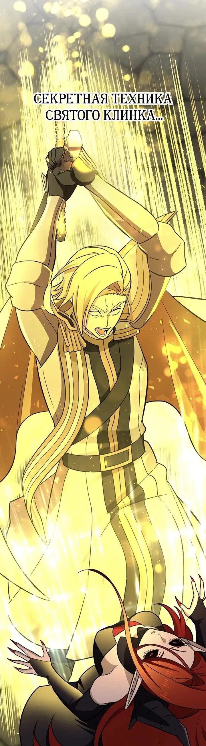 Манга Сильнейший убийца перемещается в другой мир вместе с классом - Глава 115 Страница 38