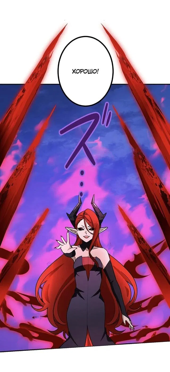 Манга Сильнейший убийца перемещается в другой мир вместе с классом - Глава 115 Страница 27