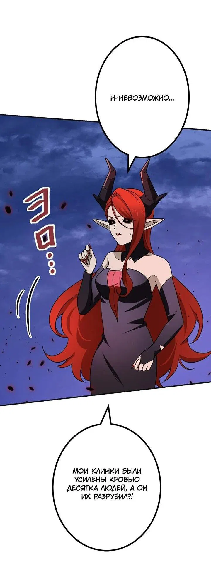 Манга Сильнейший убийца перемещается в другой мир вместе с классом - Глава 115 Страница 31