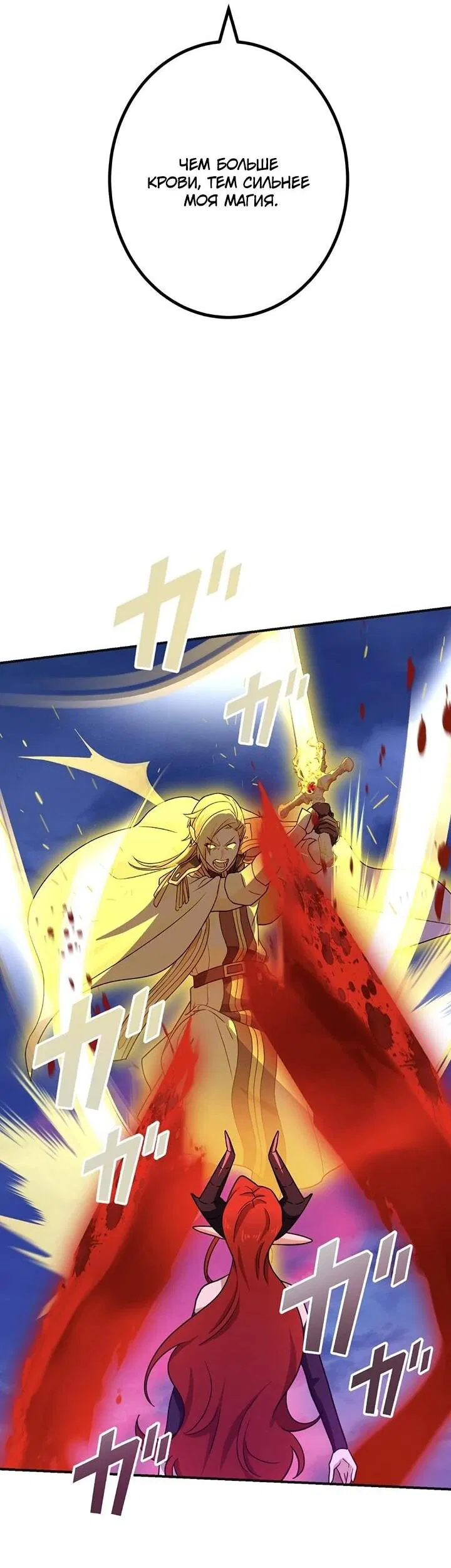 Манга Сильнейший убийца перемещается в другой мир вместе с классом - Глава 115 Страница 15