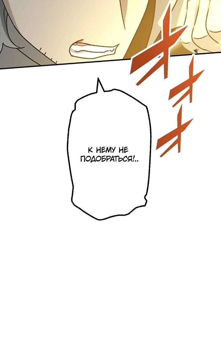 Манга Сильнейший убийца перемещается в другой мир вместе с классом - Глава 115 Страница 63