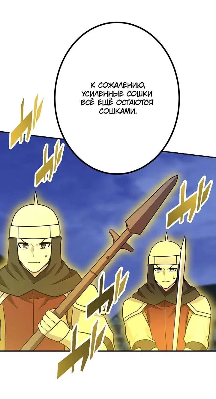 Манга Сильнейший убийца перемещается в другой мир вместе с классом - Глава 115 Страница 22