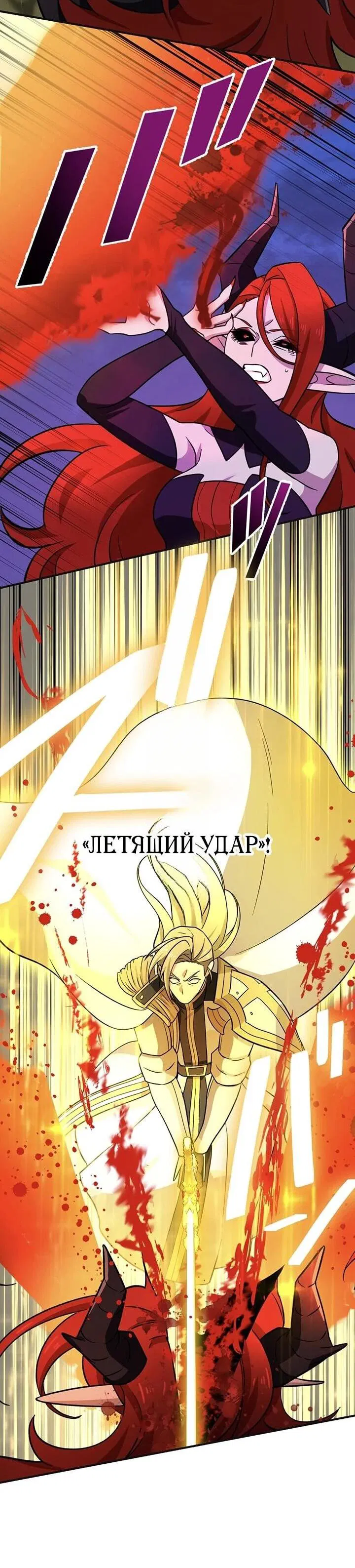 Манга Сильнейший убийца перемещается в другой мир вместе с классом - Глава 115 Страница 39