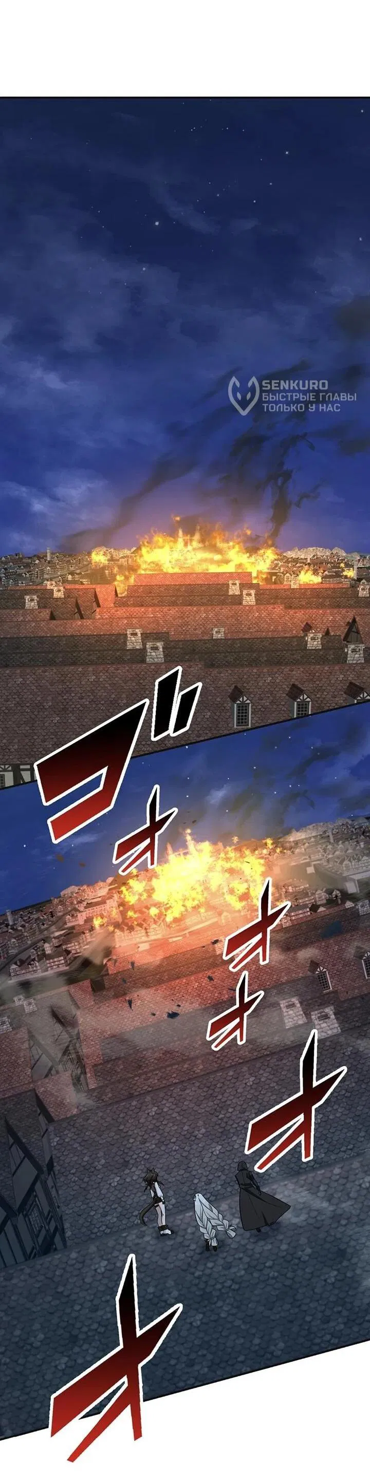 Манга Сильнейший убийца перемещается в другой мир вместе с классом - Глава 115 Страница 64