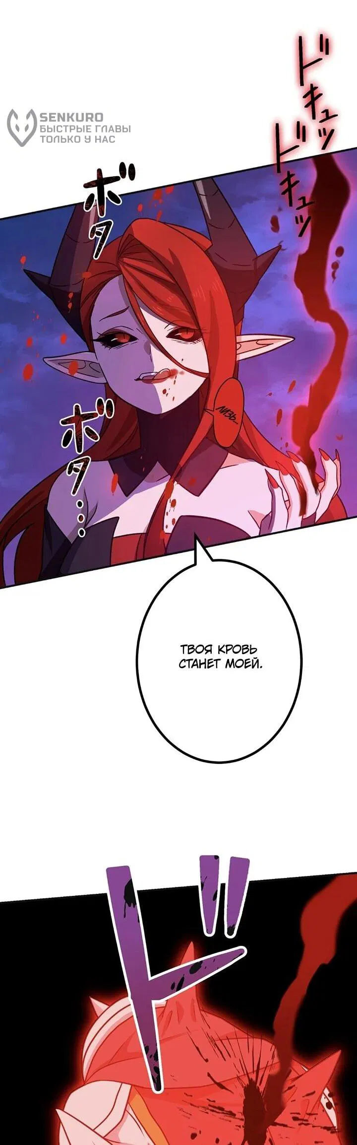 Манга Сильнейший убийца перемещается в другой мир вместе с классом - Глава 115 Страница 6